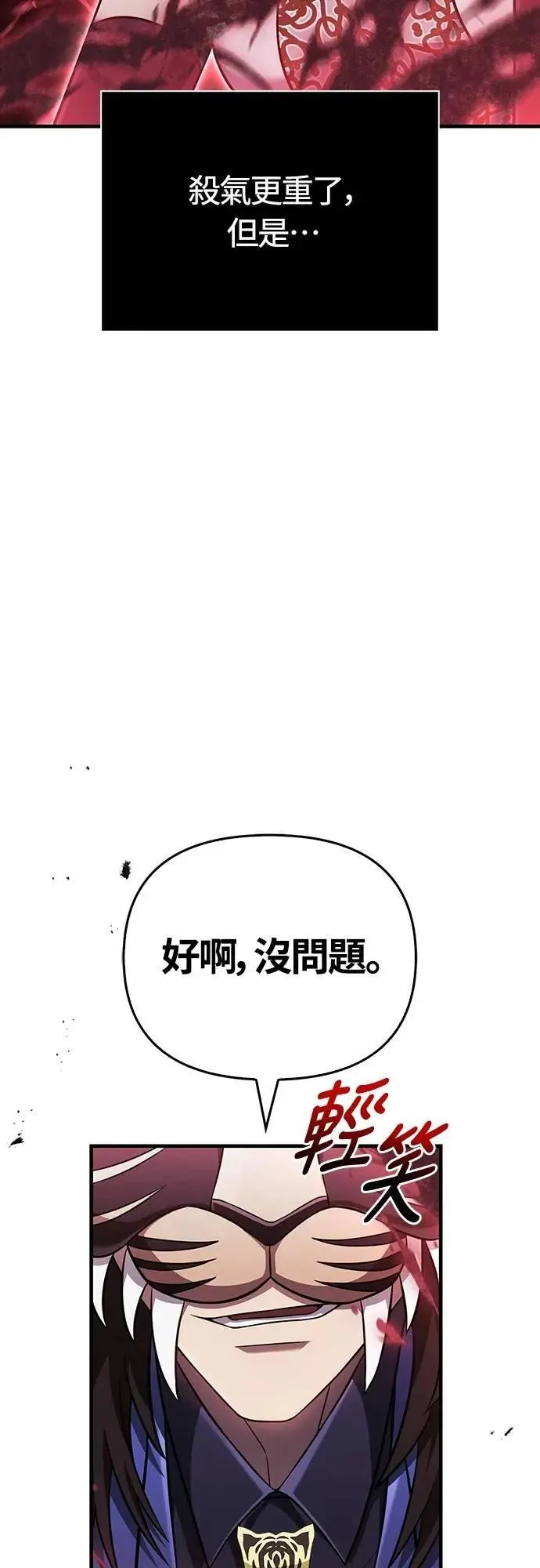 第85话 老鸟6