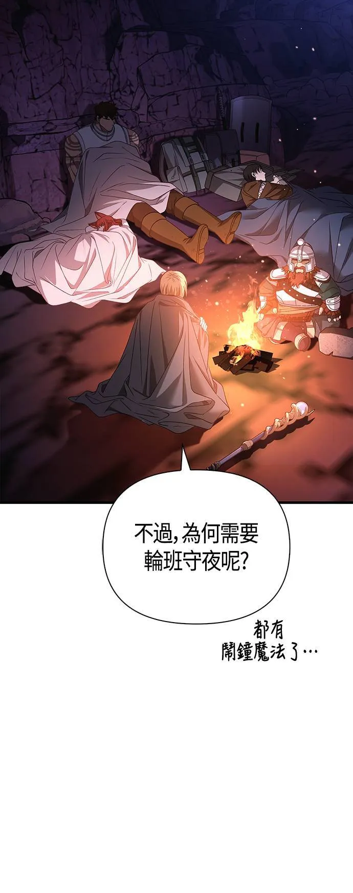 第38话 猎物23