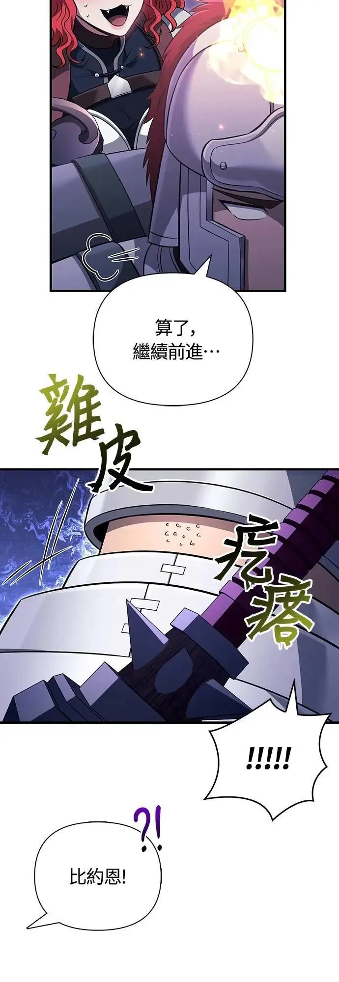 第76话 战士的一分子72