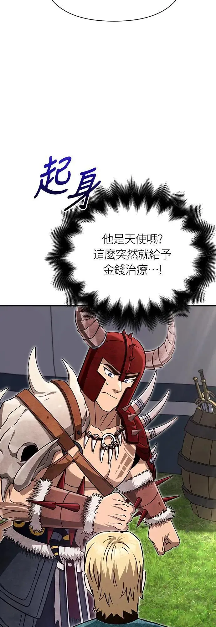 第65话 蛮族奖杯64
