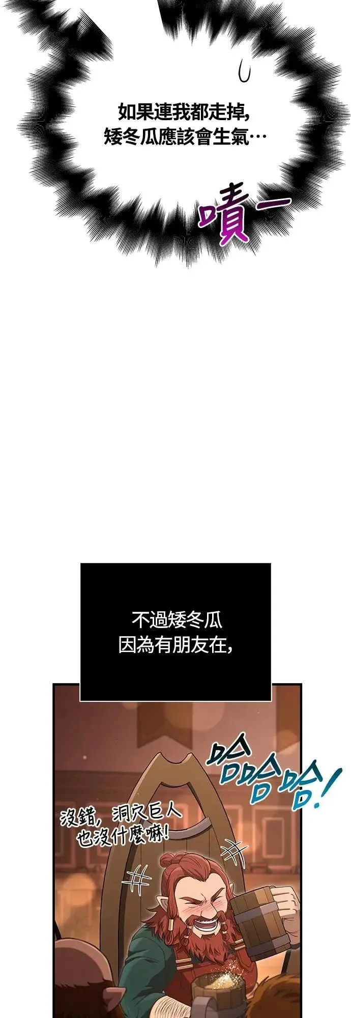 第83话 韩国人17
