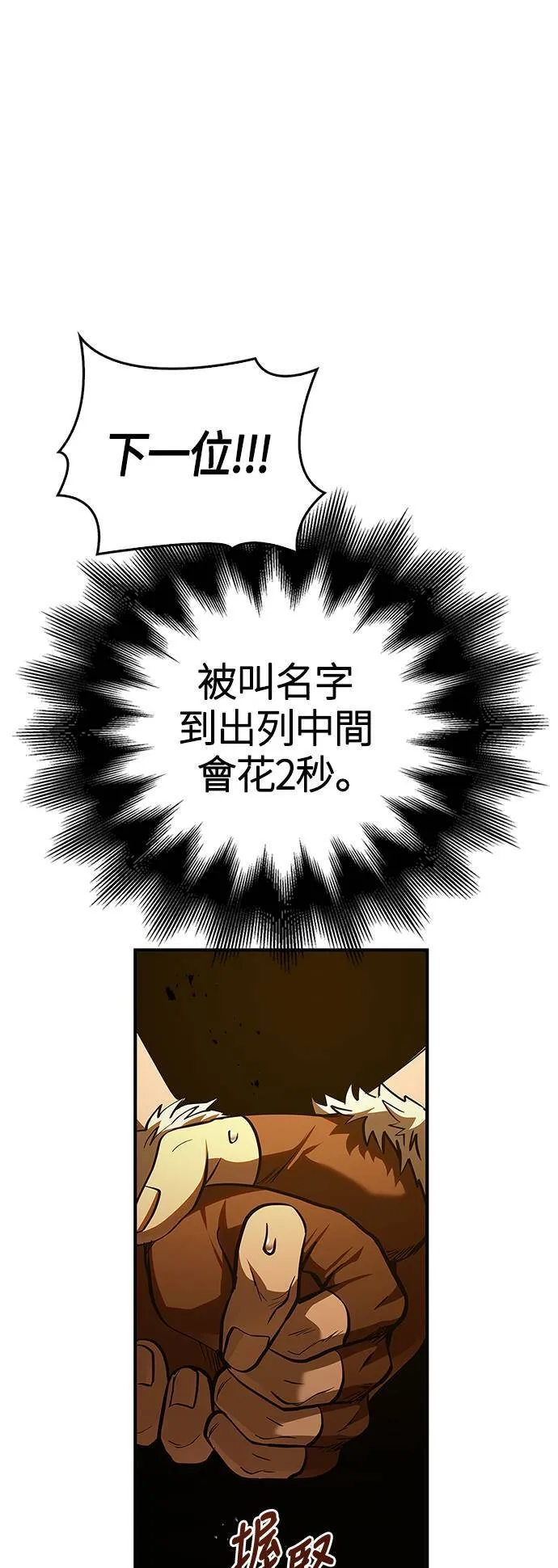 第1话 新手教学(1)117