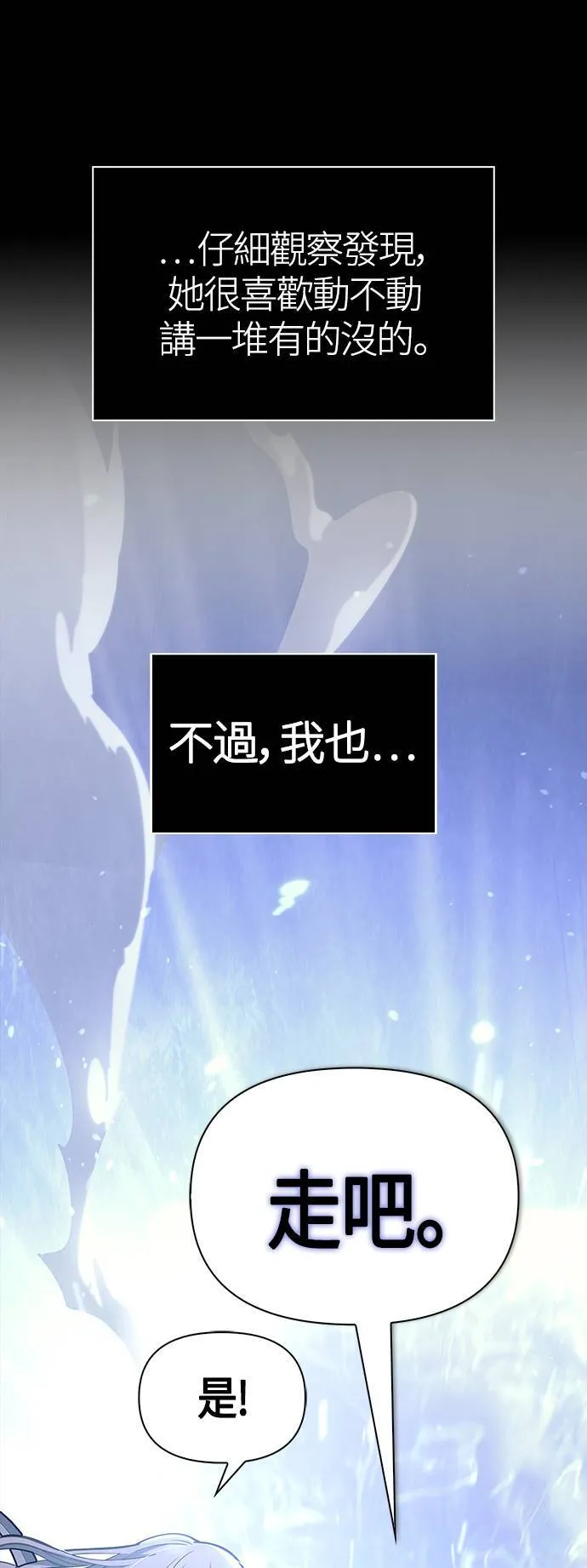 第9话 伙伴 (2)110
