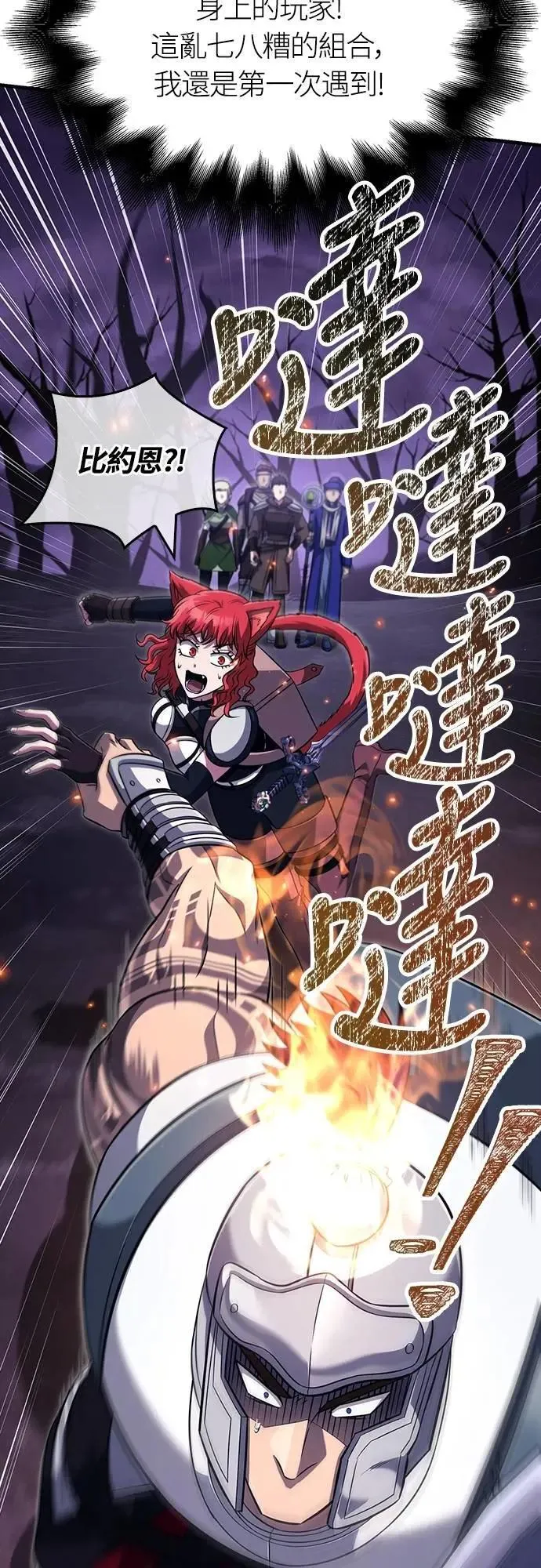 第77话 汉斯效果4