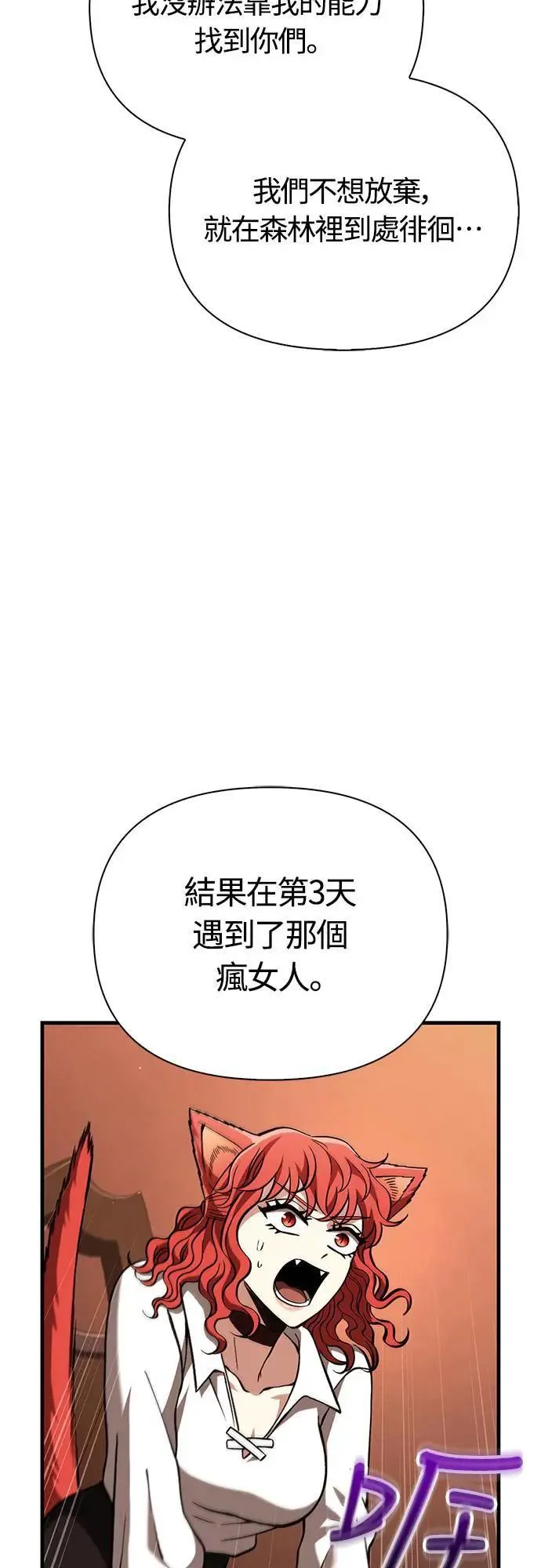 第54话 生还32