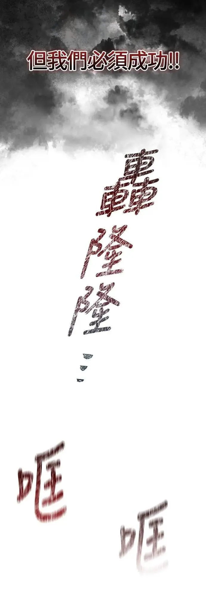 第78话 乌云56