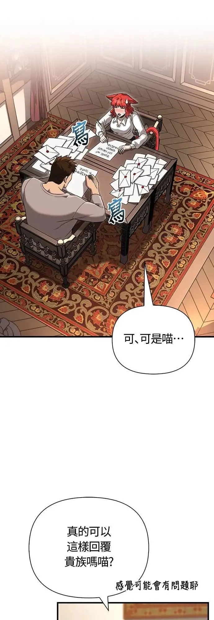 第68话 又不是蛮族3