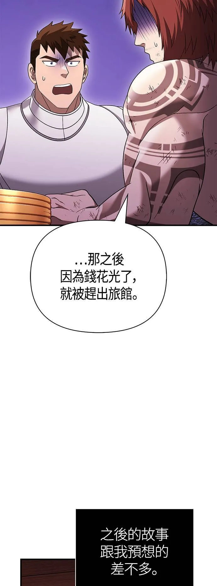 第37话 恶灵58