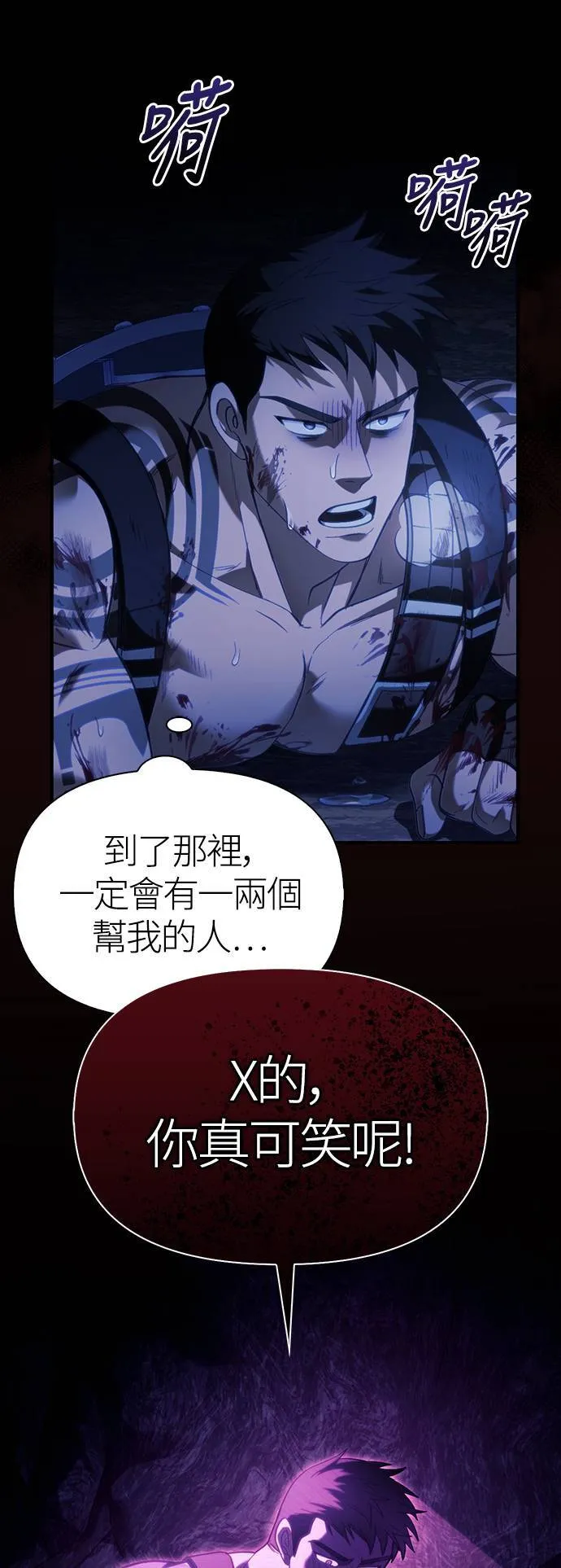 第4话 施与受21
