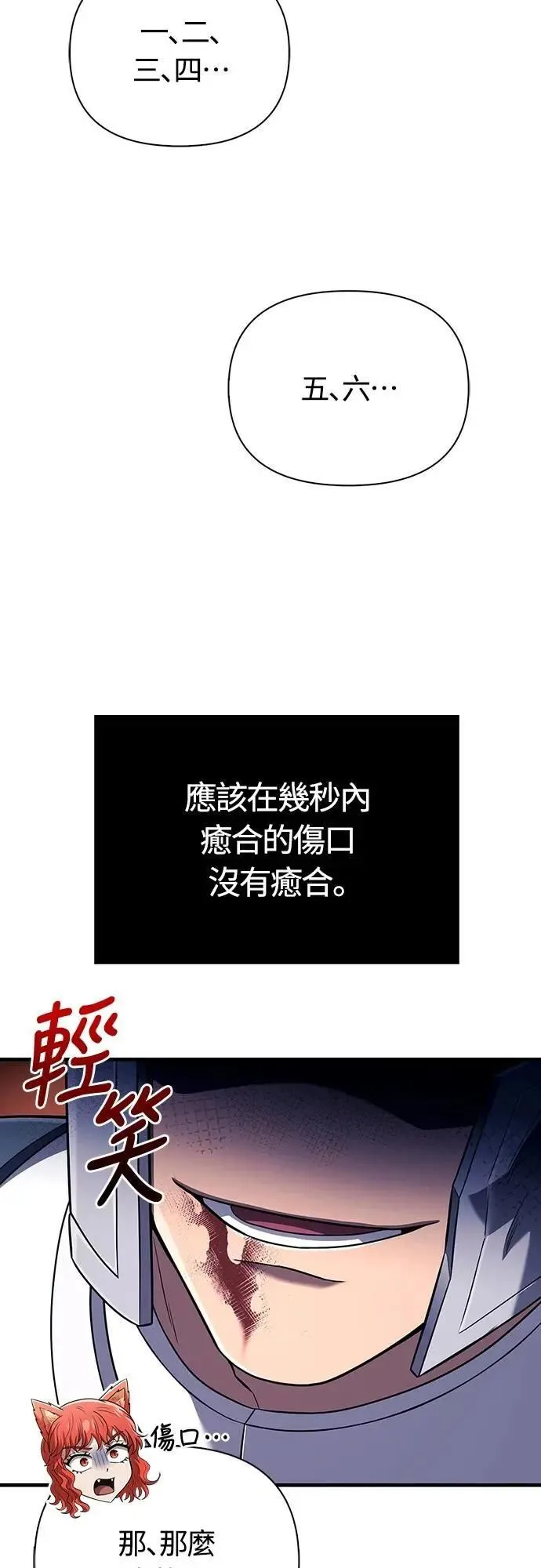 第76话 战士的一分子76