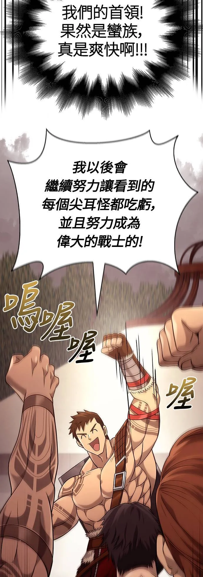 第18话 第二次冒险27