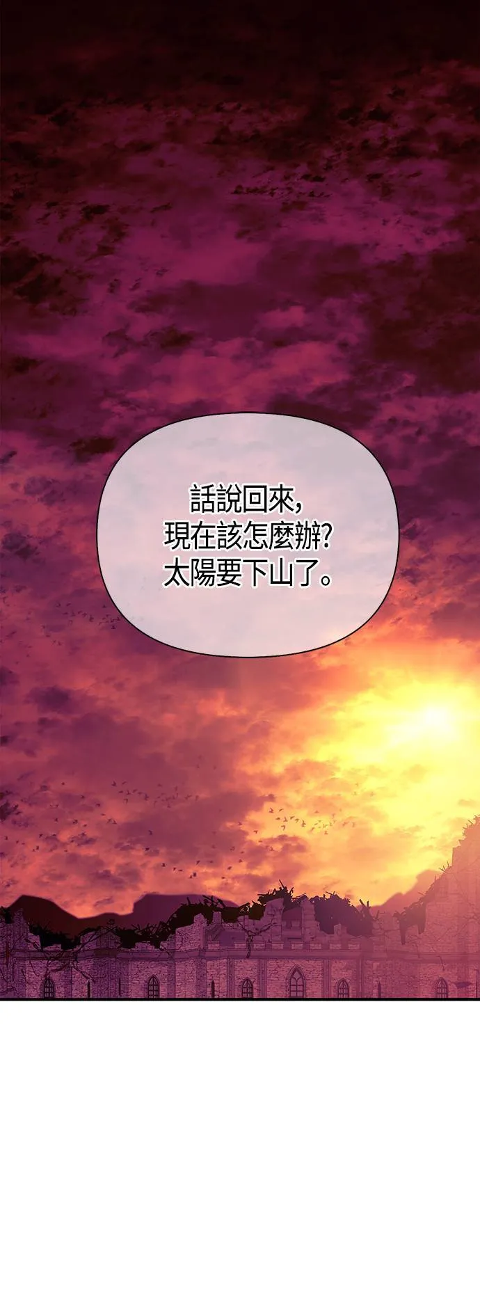 第28话 异种蛮族61