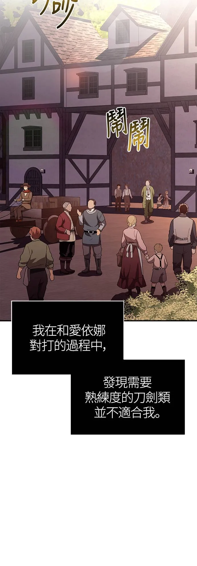 第18话 第二次冒险45