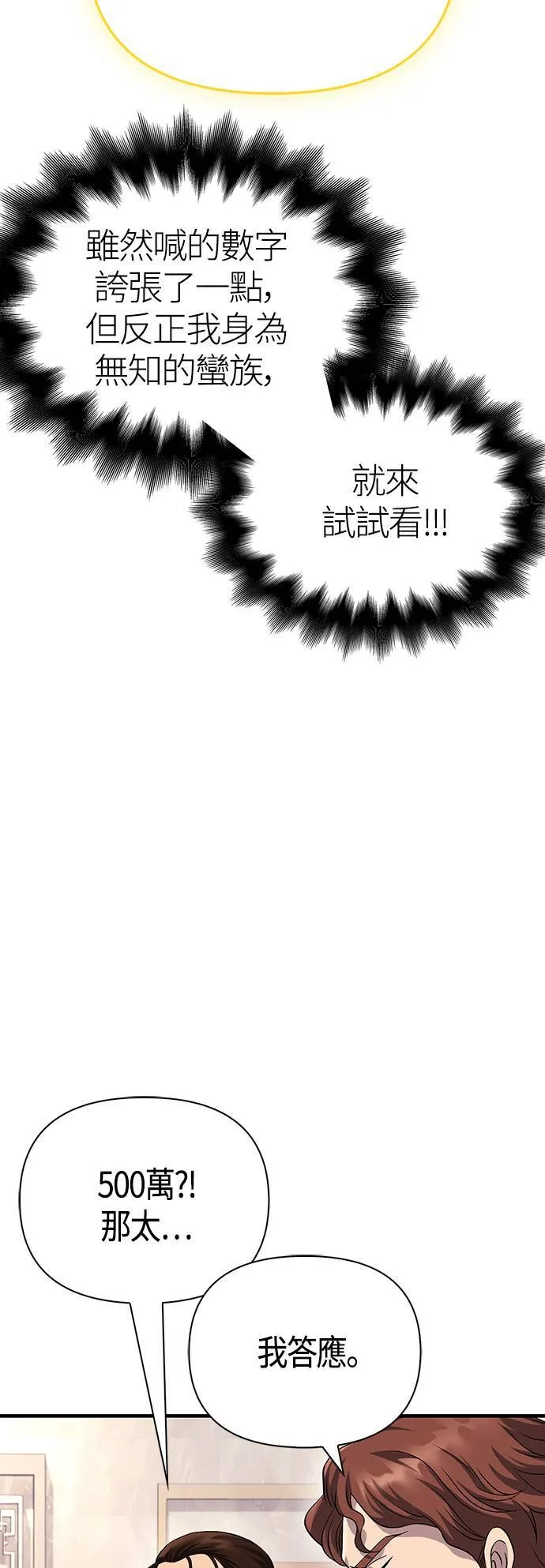 第34话 损害赔偿36