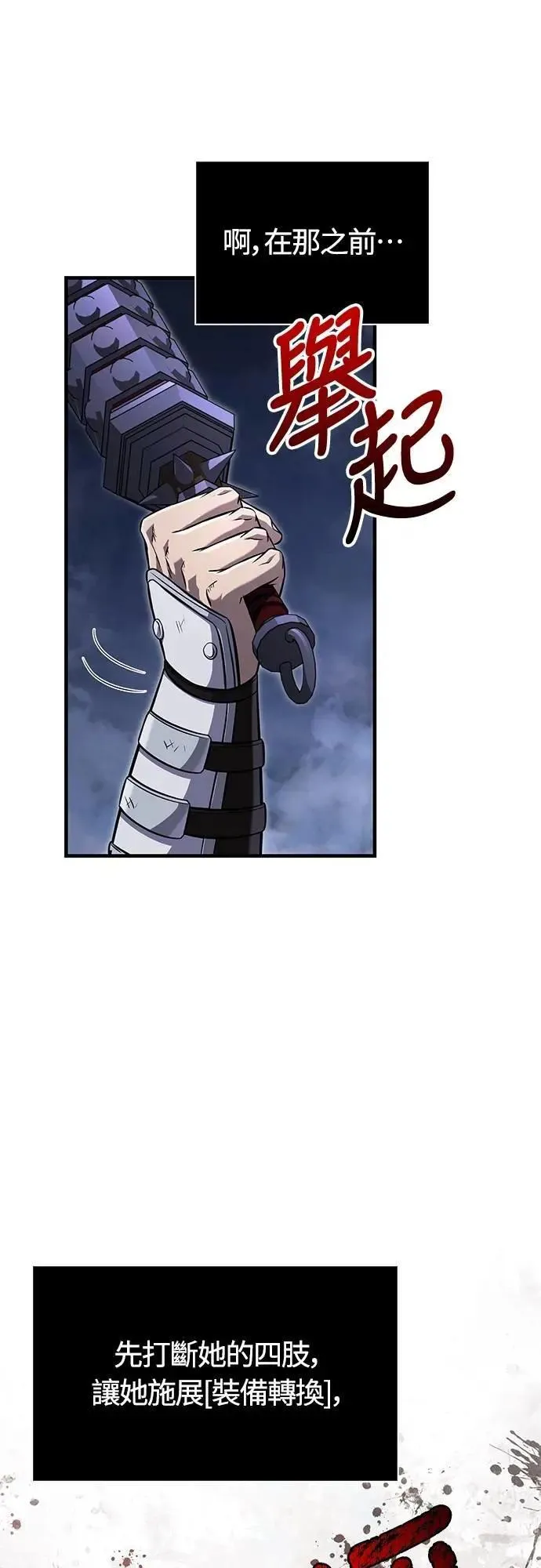 第72话 PK68