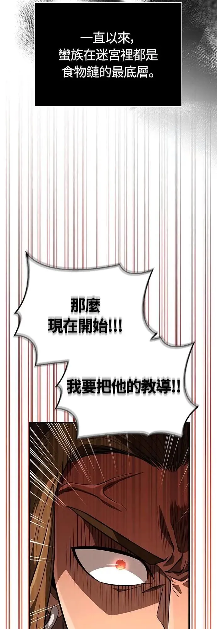 第77话 汉斯效果23