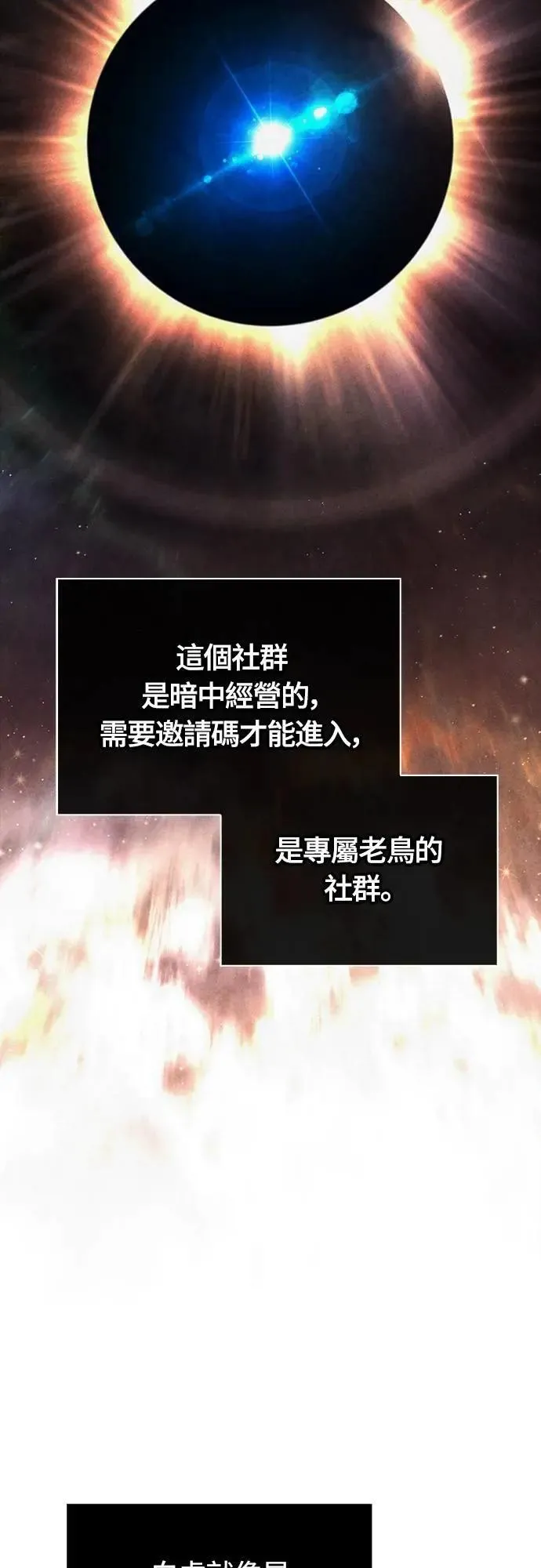 第84话 圆桌监督者66