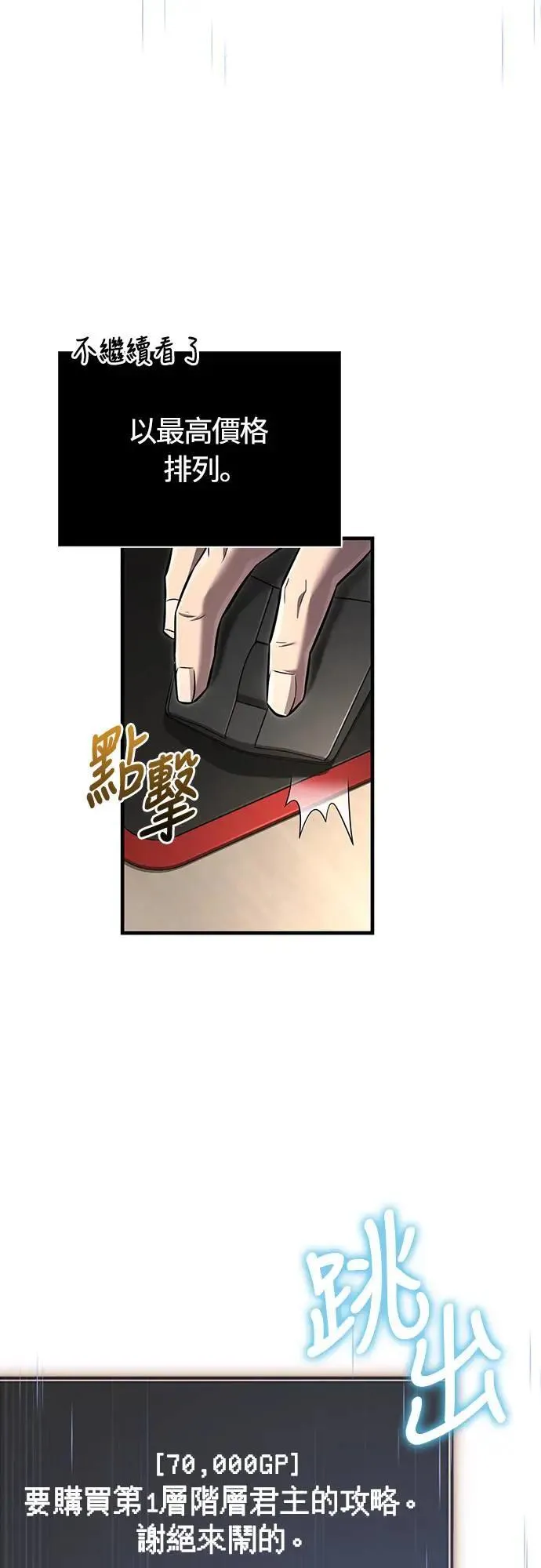 第64话 记录下的，只有行动8