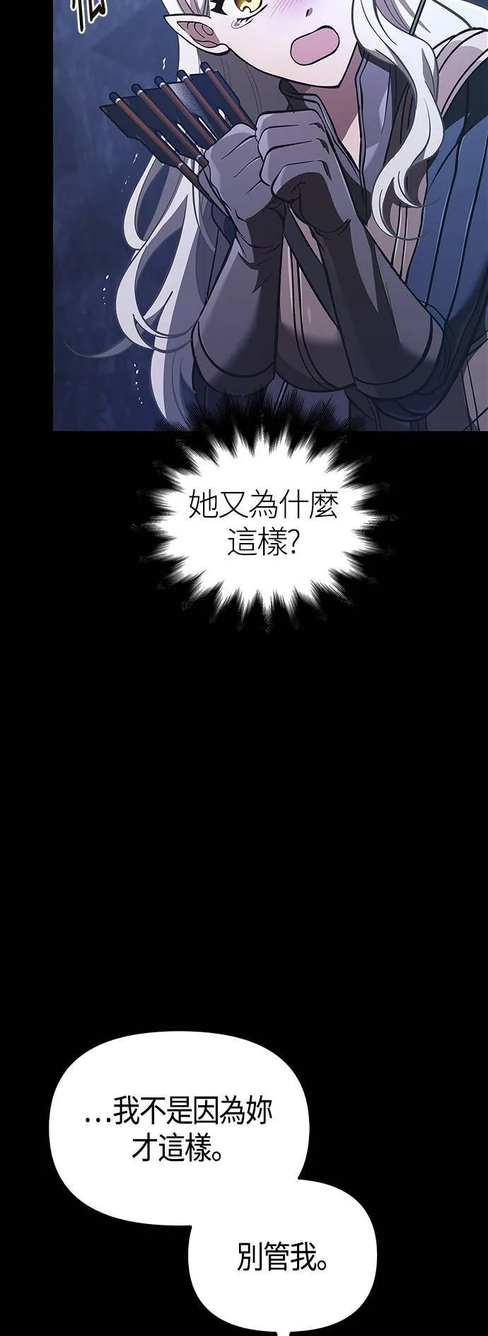 第9话 伙伴 (2)103