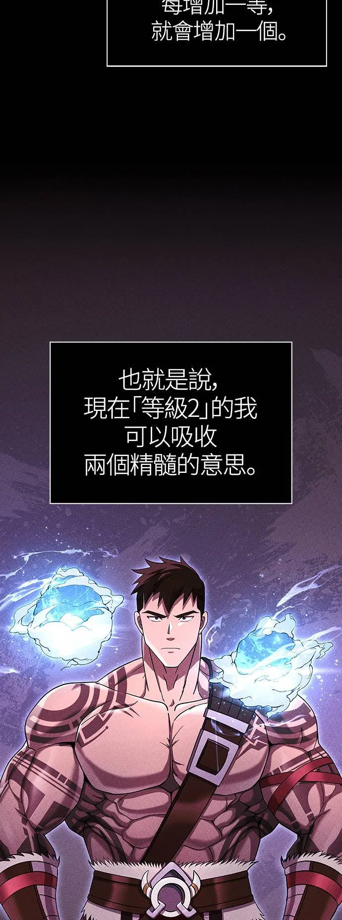 第19话 升等13