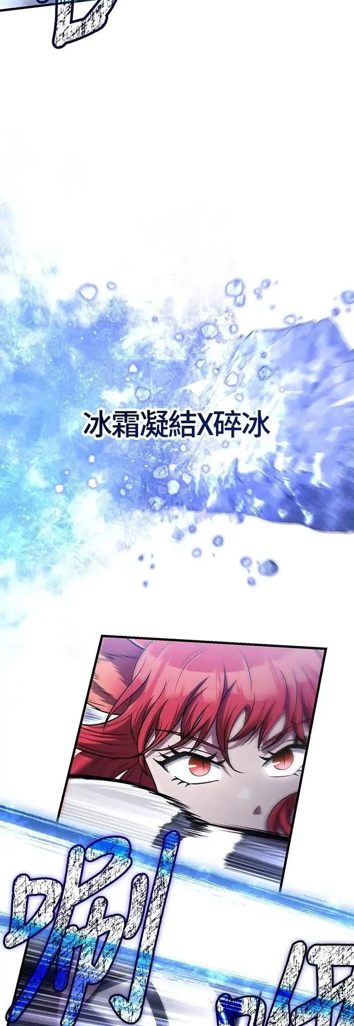 第74话 菜鸟蛮族47