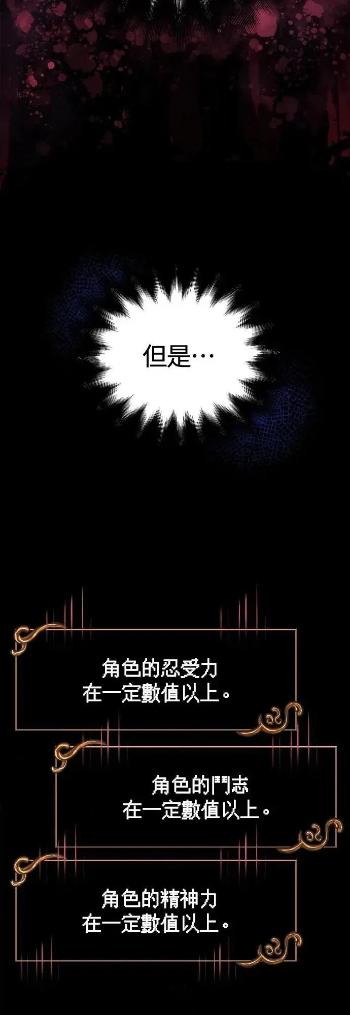 第87话 卡苏塔仁58