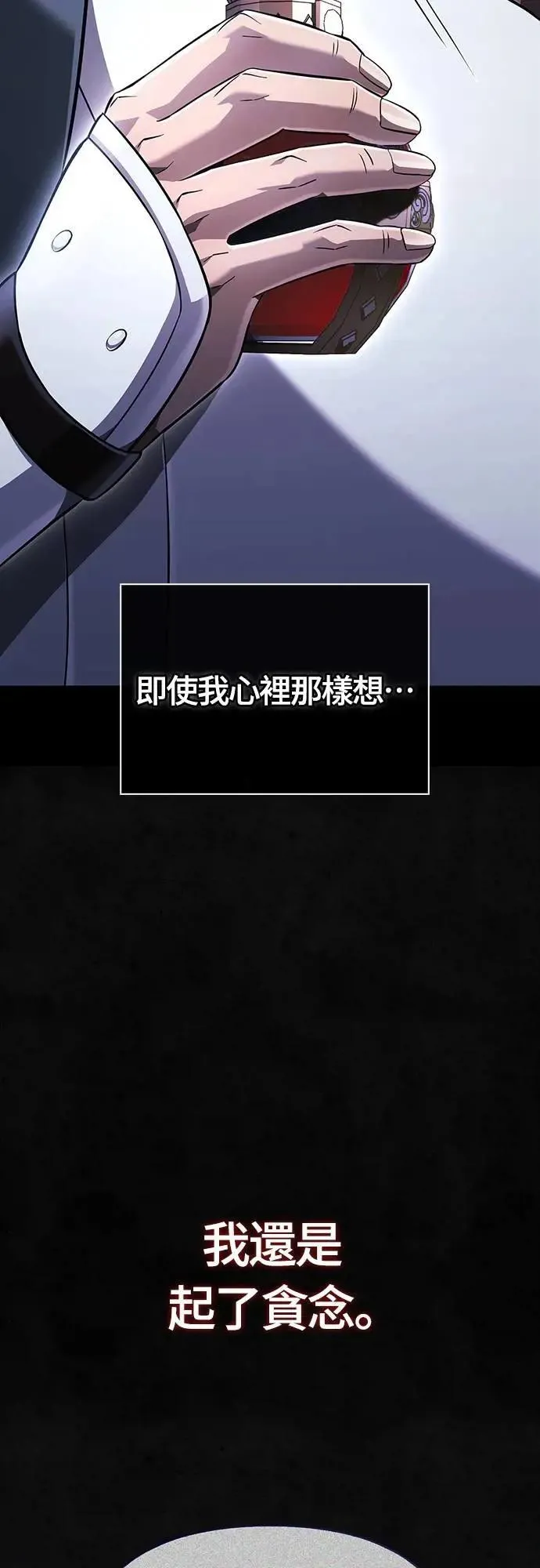 第73话 要是没有米莎104