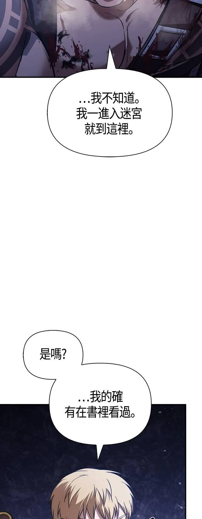 第4话 施与受62