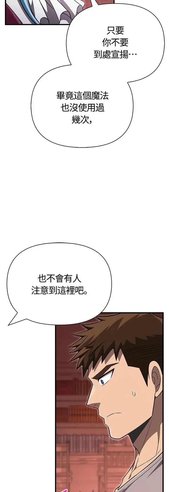 第61话 与贵族的相遇10