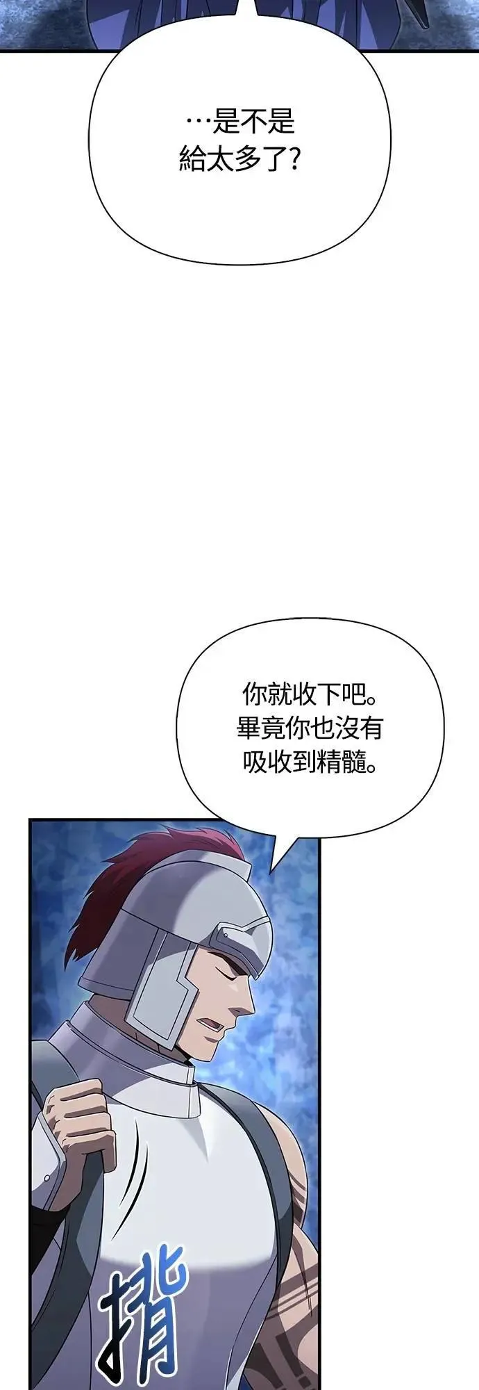 第73话 要是没有米莎75