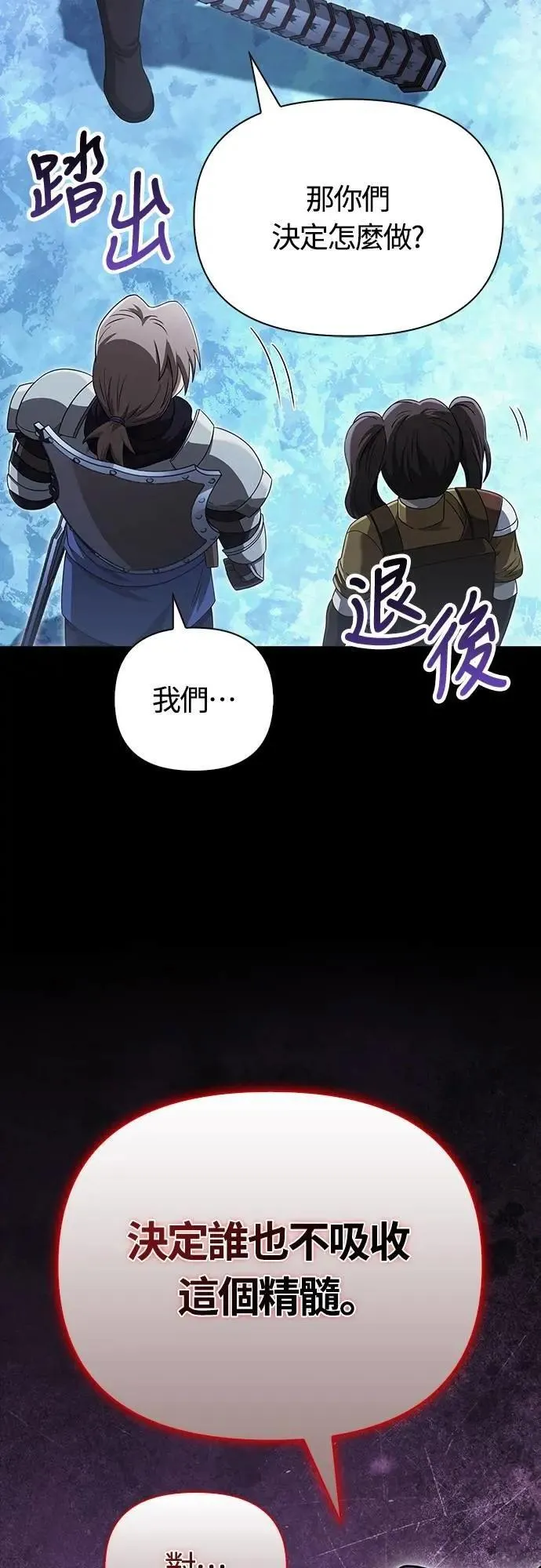 第71话 天黑请闭眼2