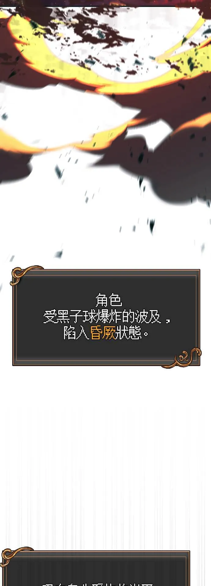 第30话 战士 (2)83