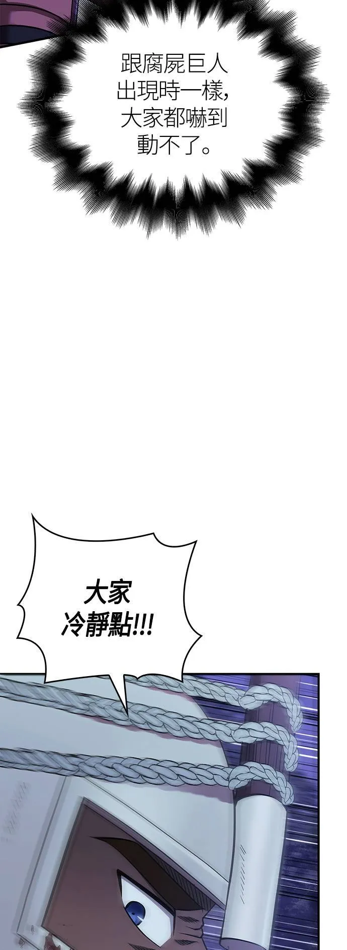 第42话 幸存者们 (2)4