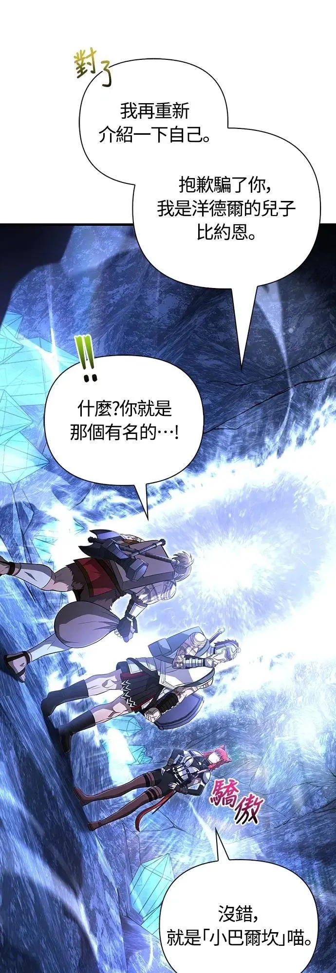 第76话 战士的一分子45