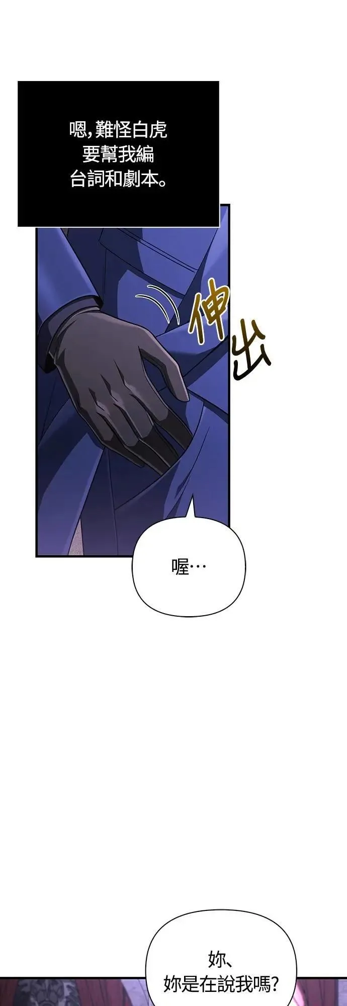第84话 圆桌监督者92