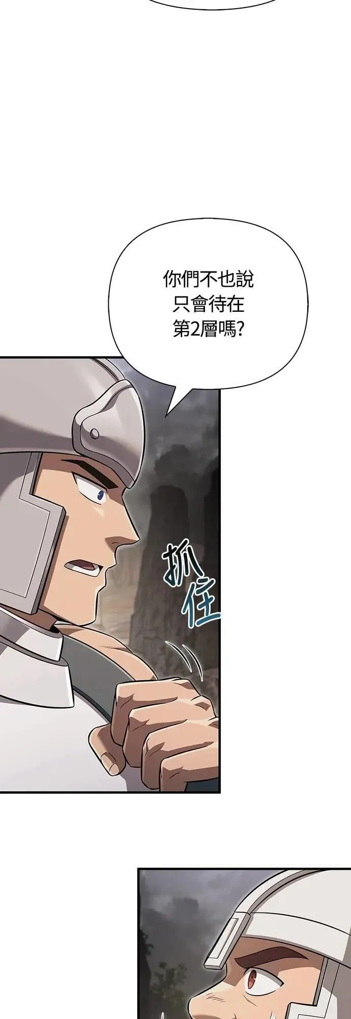 第77话 汉斯效果51
