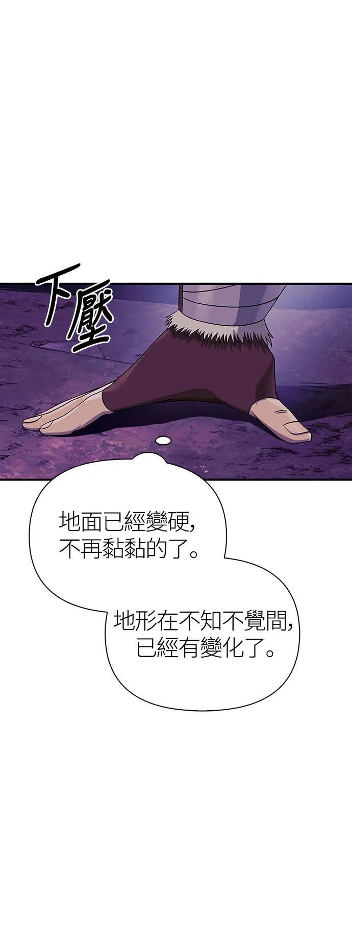 第19话 升等74