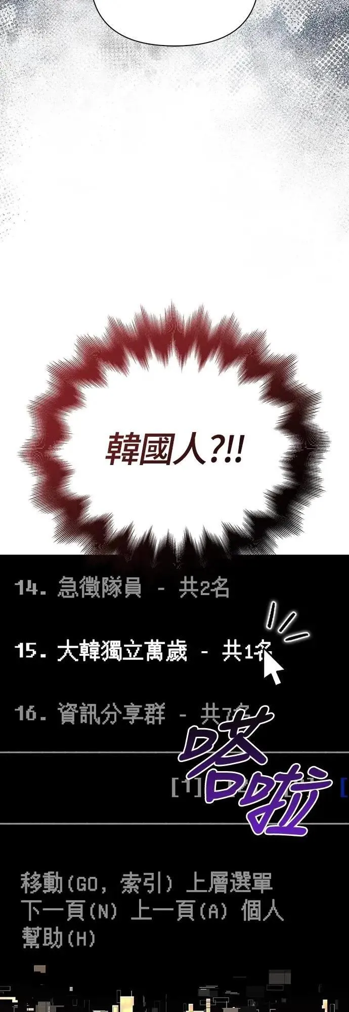 第83话 韩国人94