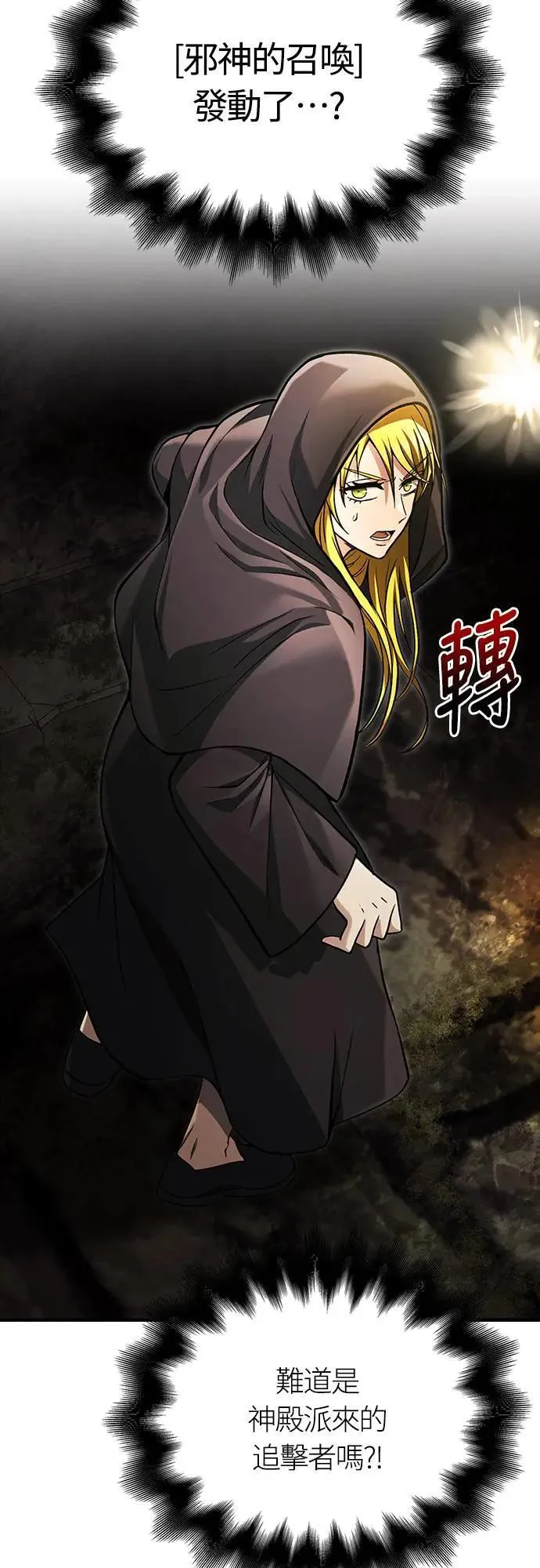 第58话 重逢7
