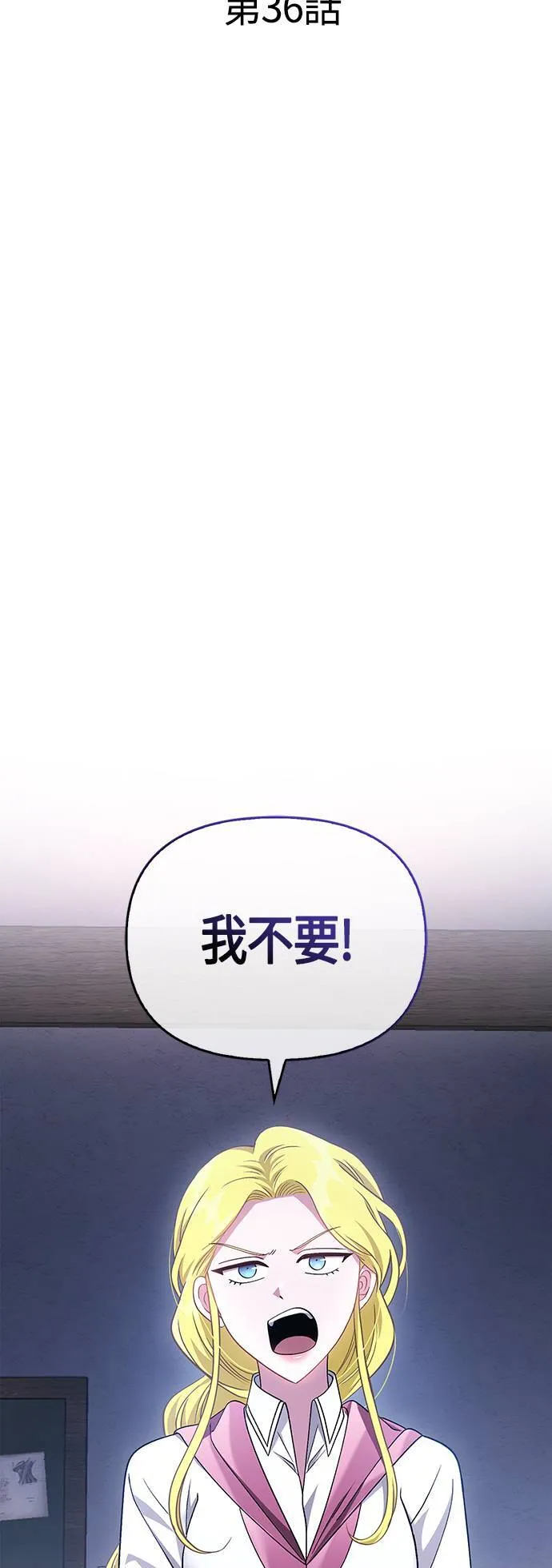 第36话 募集队友26