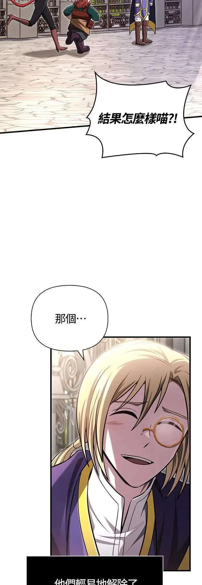 第62话 次元崩坏1