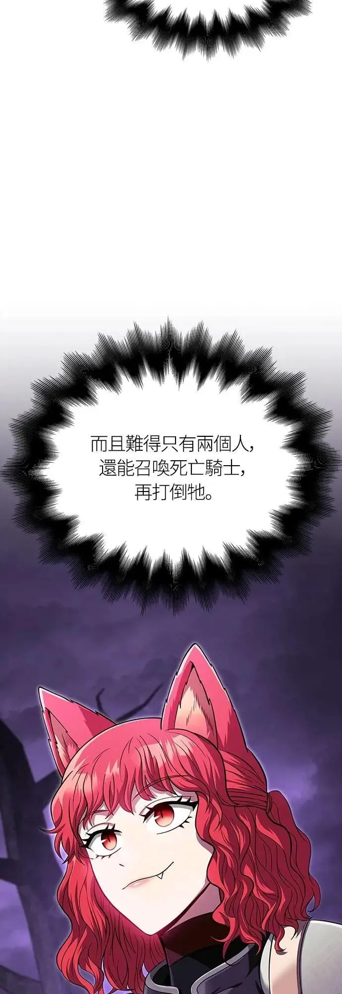 第74话 菜鸟蛮族35