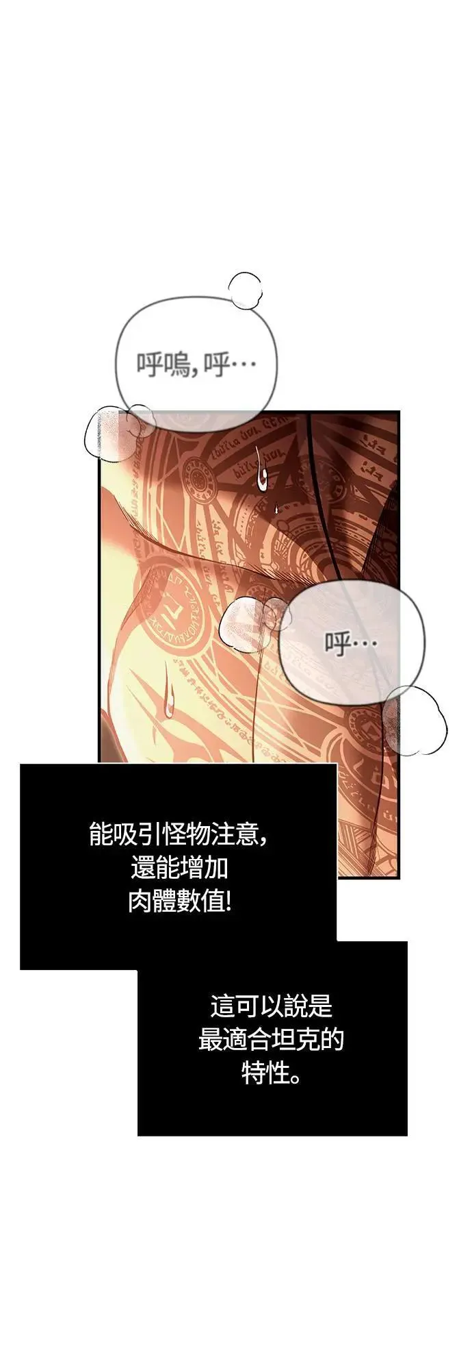 第56话 对未来的建言51
