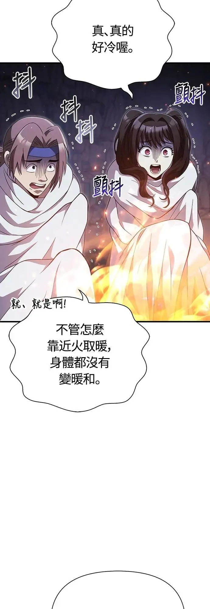 第71话 天黑请闭眼40