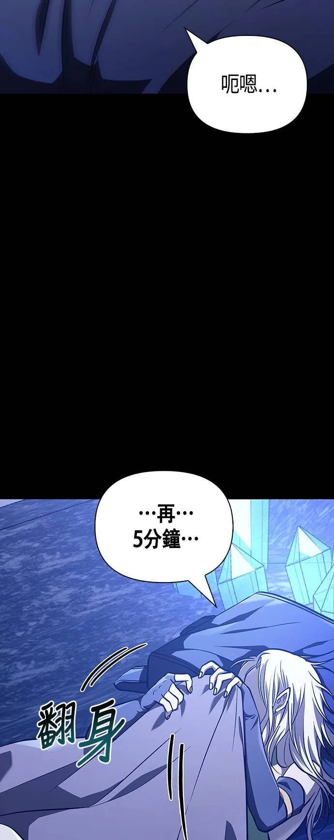 第7话 受伤的精灵96