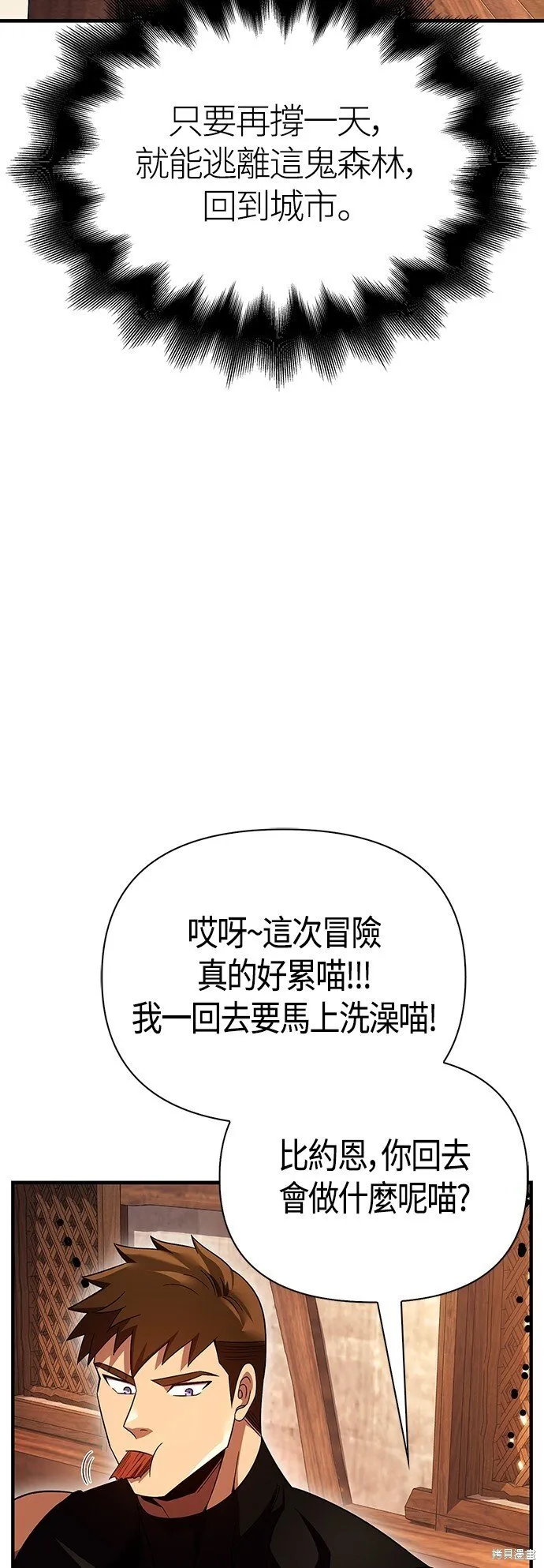 第48话105