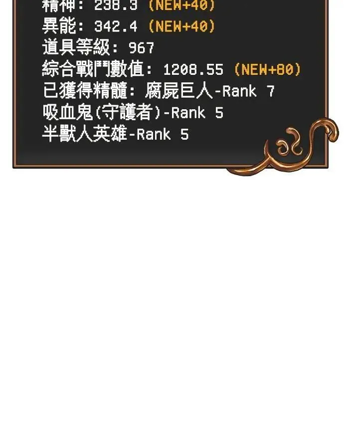 第68话 又不是蛮族100
