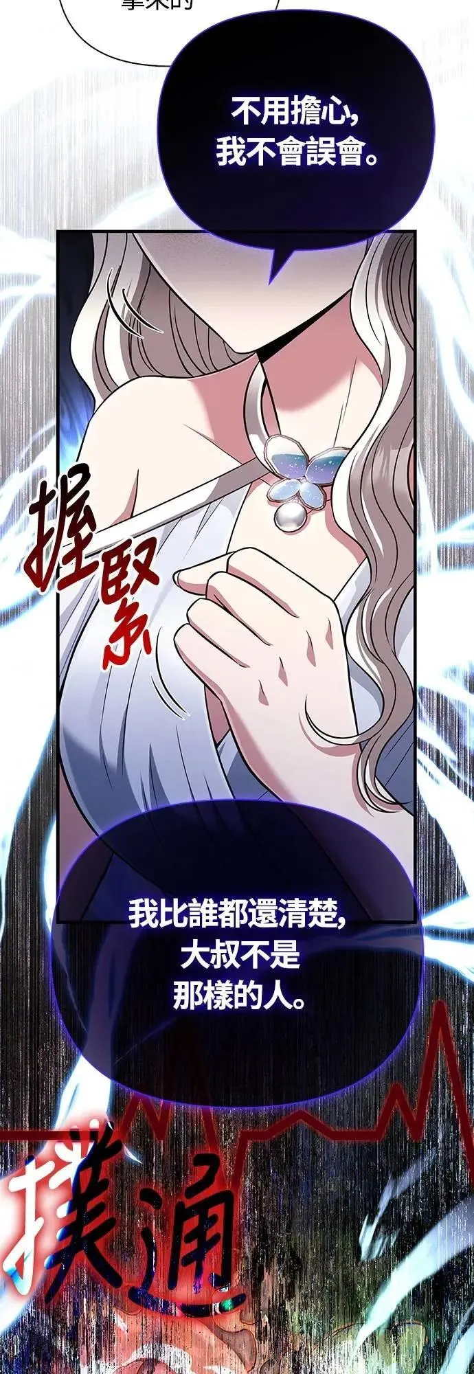 第80话 真·乌云89