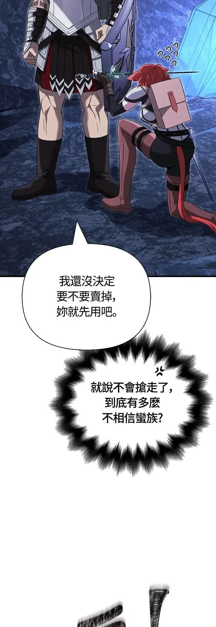 第74话 菜鸟蛮族4
