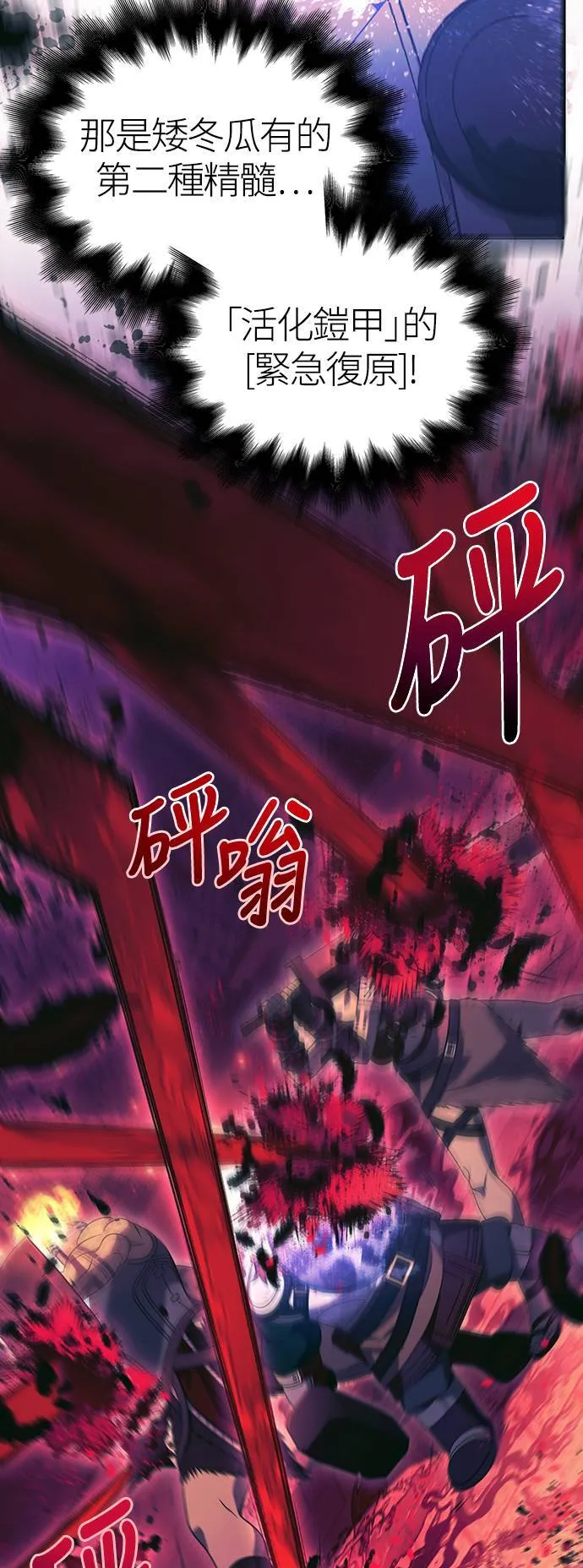 第29话 战士 (1)33